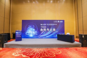 共話凝血精準檢測新未來——“血栓與止血專題學術論壇”成功舉辦！