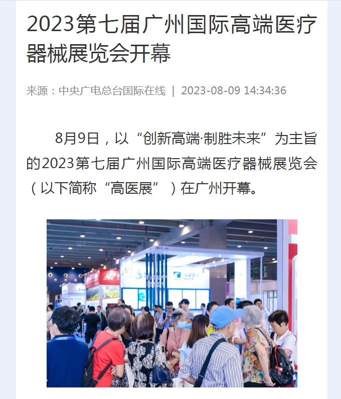 中央廣電總臺(tái)國(guó)際在線