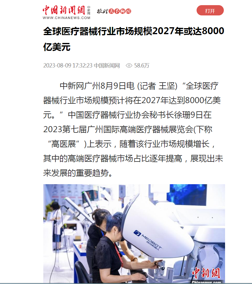 中新網
