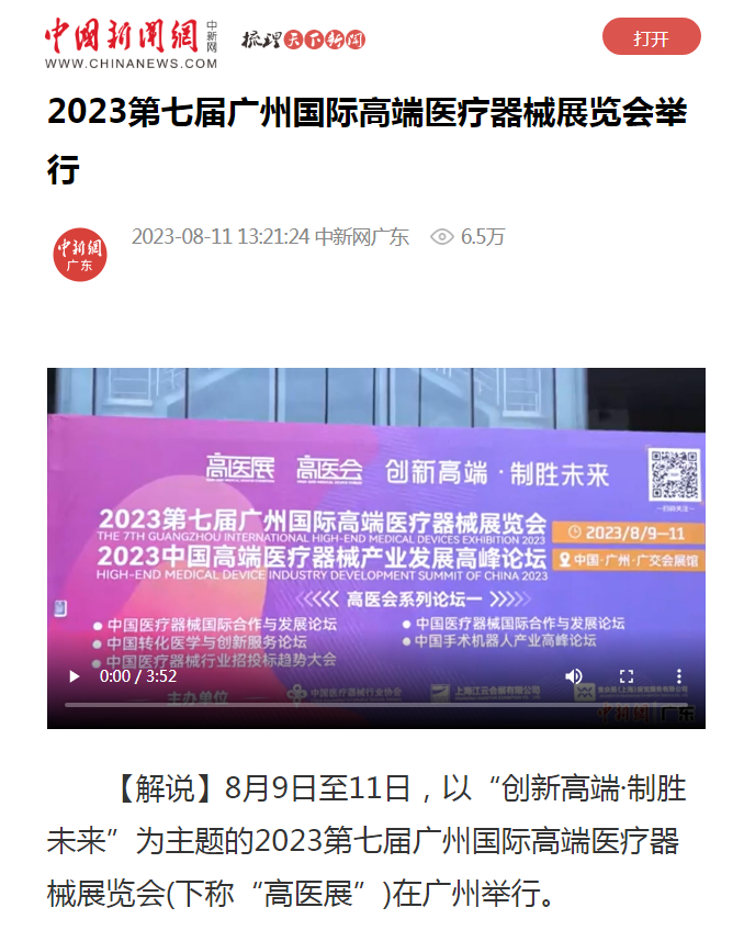 中國新聞網(wǎng)