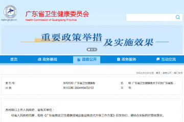 全國首個(gè)！醫(yī)療設(shè)備更新方案，或統(tǒng)一目錄集中采購！