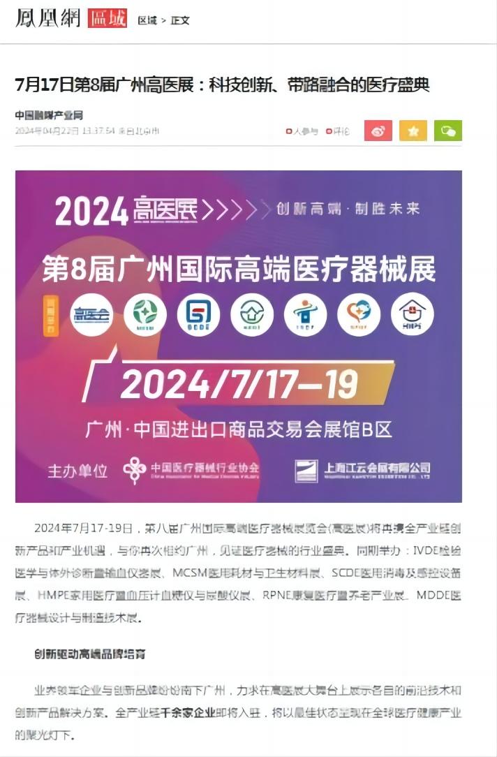 鳳凰網