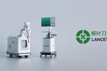 柳葉刀機器人，獲中金資本領投A輪融資