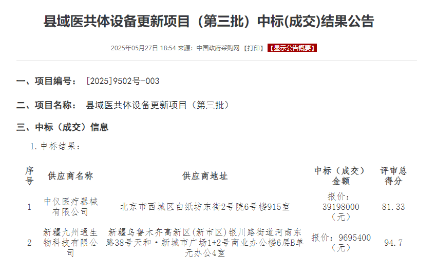 微信圖片_20250528105349