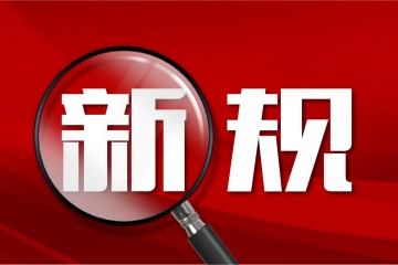 7月1日起，五大醫(yī)械新規(guī)執(zhí)行