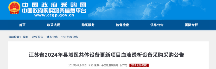 微信圖片_20250709112225