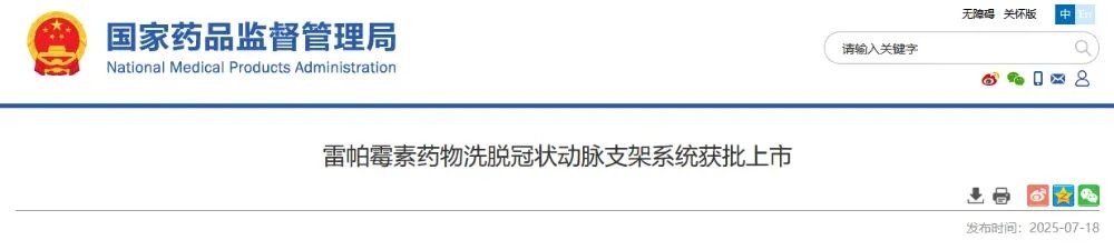 微信圖片_20250722145401